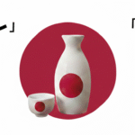 今日の晩酌は「ケ」か「ハレ」か？日本酒が彩る特別な時間